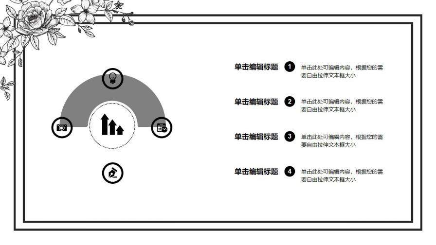 歐式花紋簡約雅致PPT模板