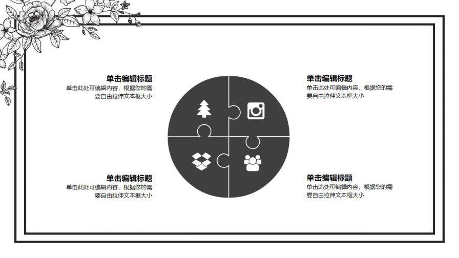 歐式花紋簡約雅致PPT模板