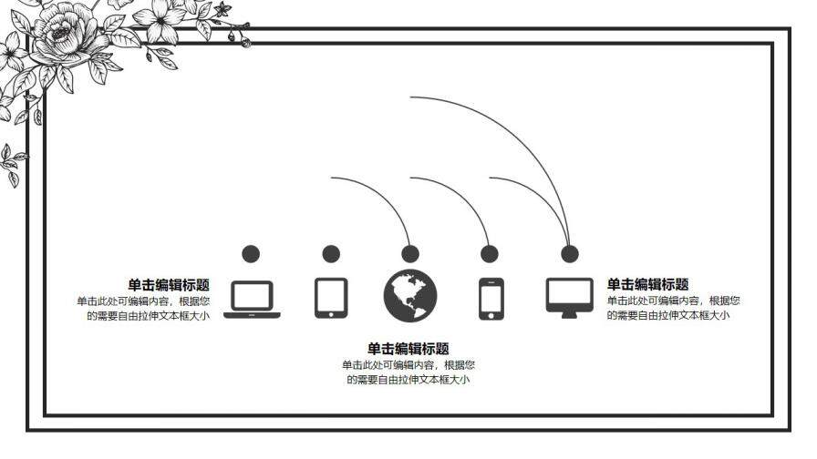 歐式花紋簡約雅致PPT模板