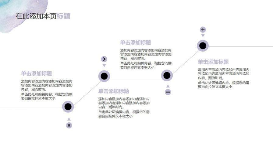 藍(lán)紫漸變框架完整商務(wù)計(jì)劃書(shū)PPT模板