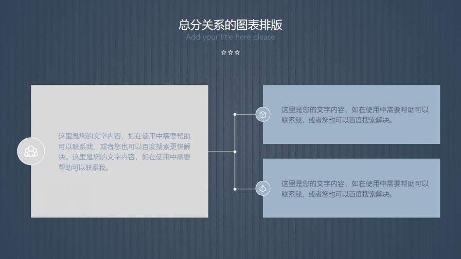 年終報(bào)告工作總結(jié)PPT模板