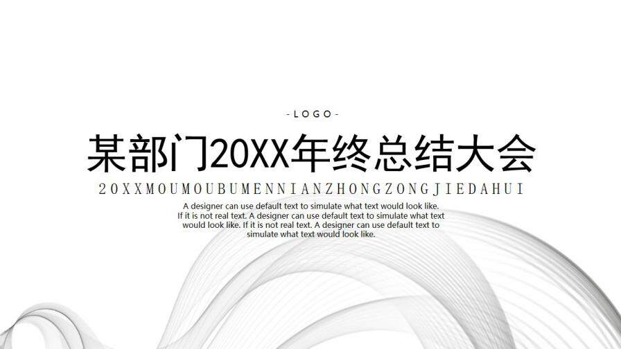 簡潔灰白20XX企業(yè)部門年終總結匯報模版