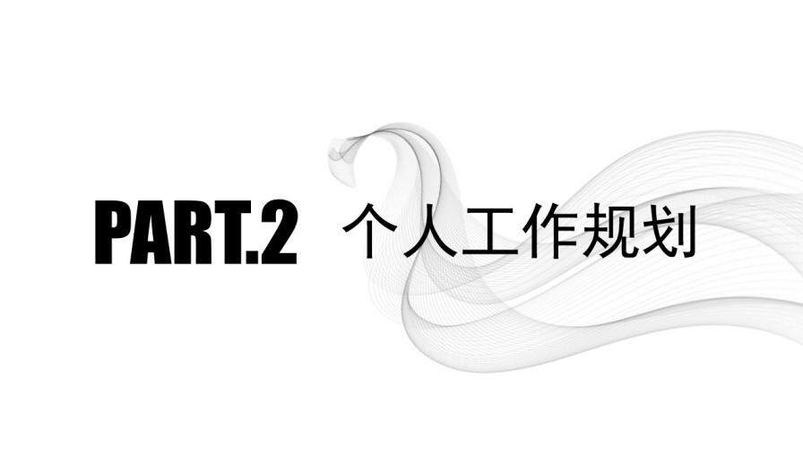 簡潔灰白20XX企業(yè)部門年終總結(jié)匯報模版