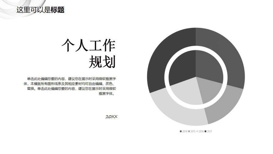 簡潔灰白20XX企業(yè)部門年終總結(jié)匯報模版