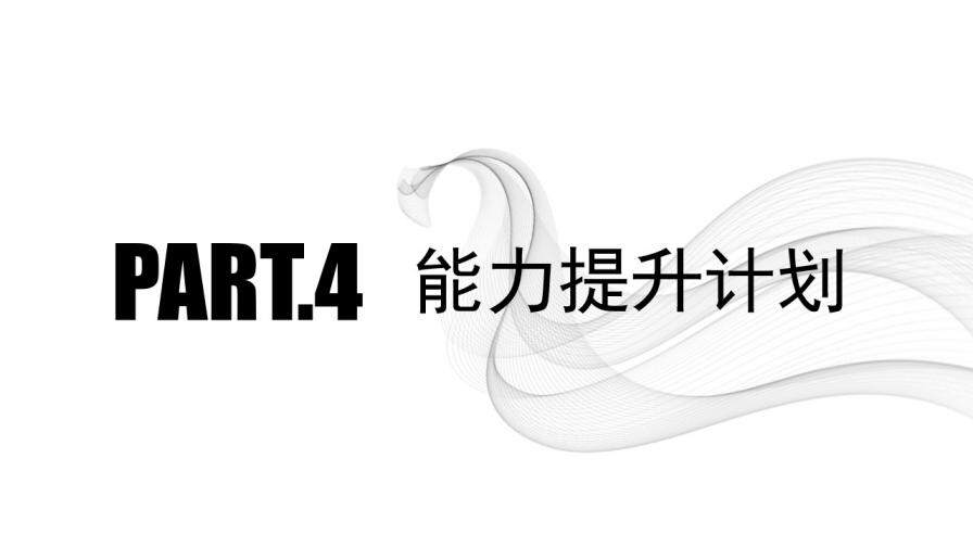 簡潔灰白20XX企業(yè)部門年終總結匯報模版