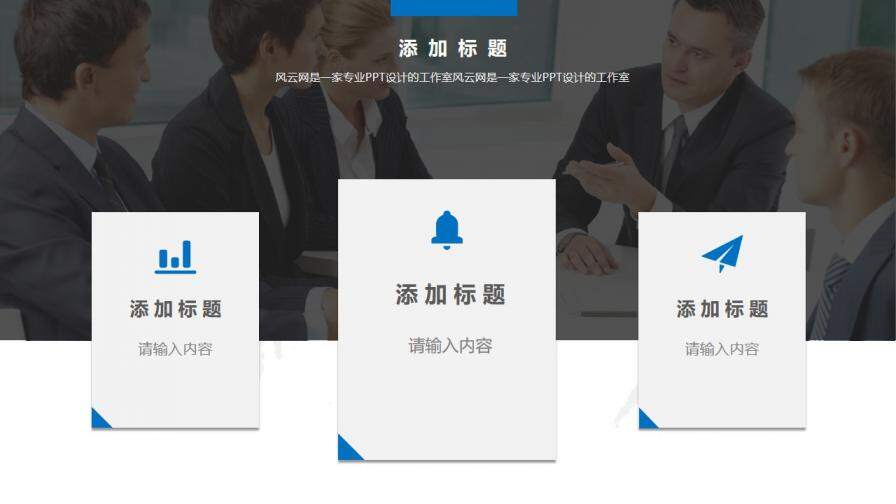 简约蓝公司简介融资路演创业计划书模板