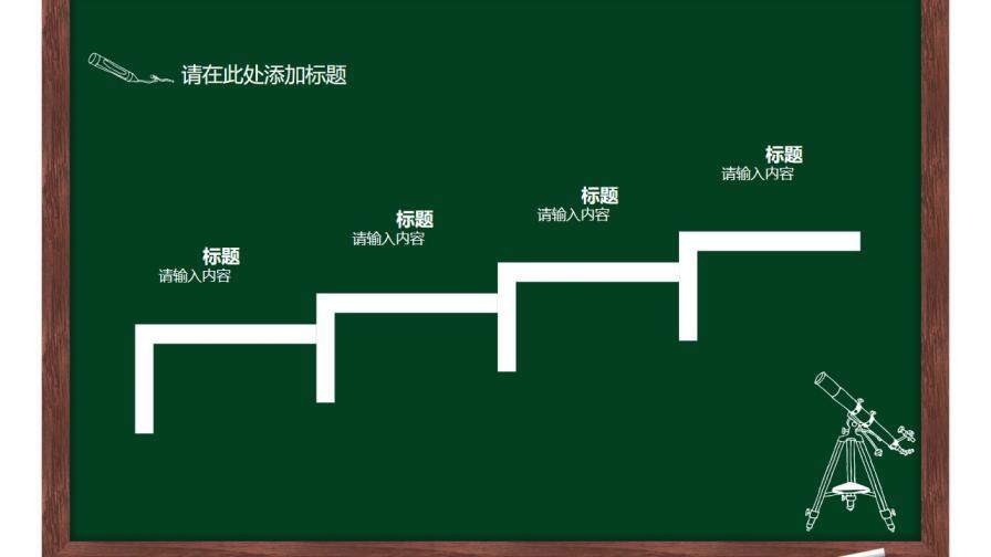 清新手繪風模板設計PPT模板