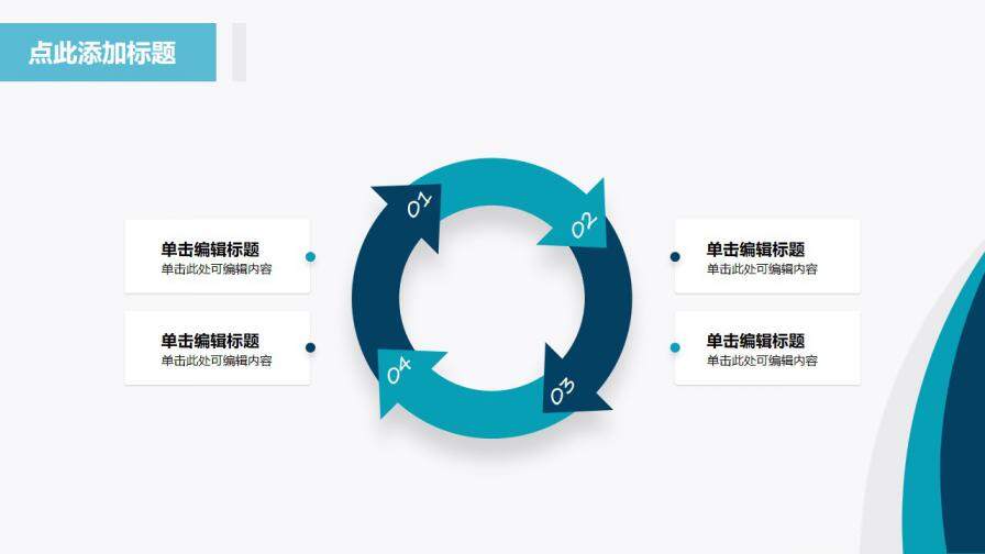 年終總結(jié)匯報(bào)名片風(fēng)簡易通用PPT模板