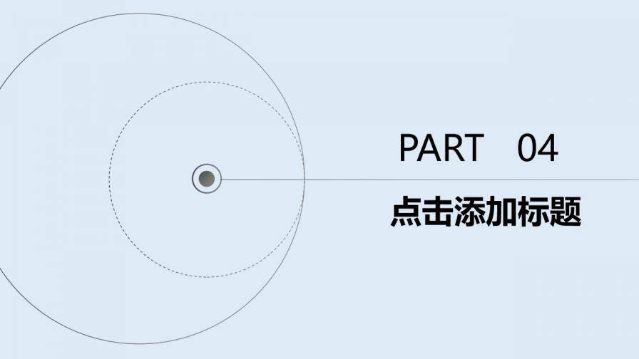 全動態(tài)簡約總結(jié)工作PPT模板