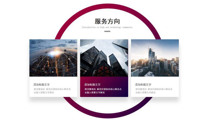 科技風(fēng)公司企業(yè)介紹PPT模板