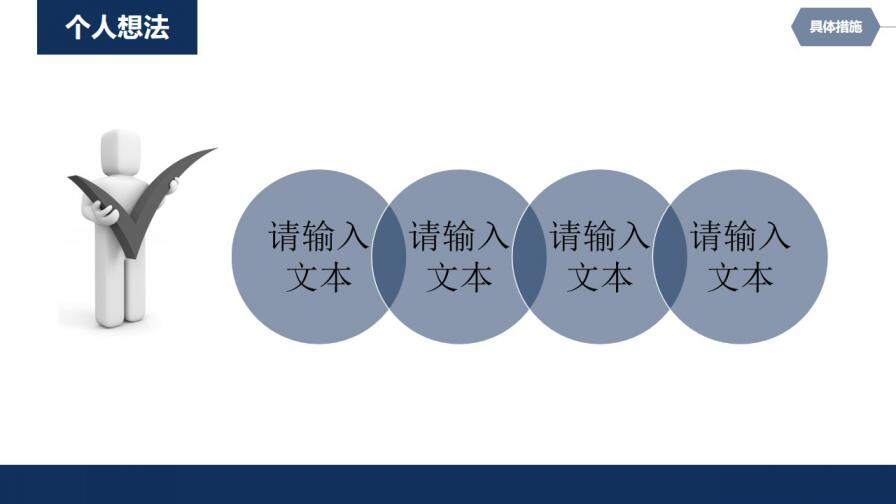 藍色商務簡約大氣述職報告模板