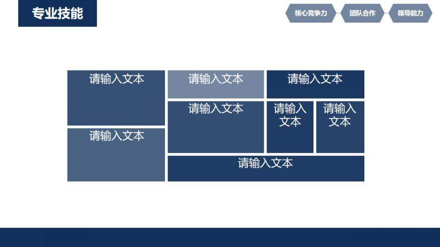 藍色商務(wù)簡約大氣述職報告模板