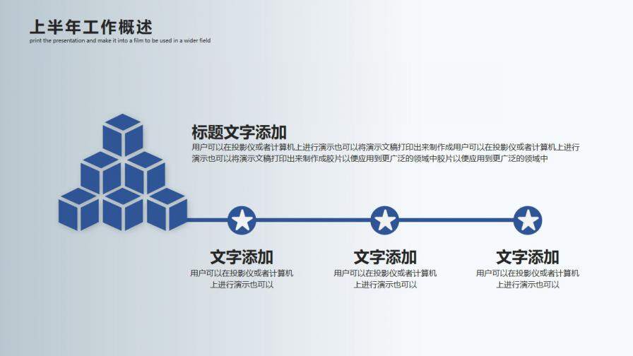 創(chuàng)意商務風上半年工作總結匯報PPT模板