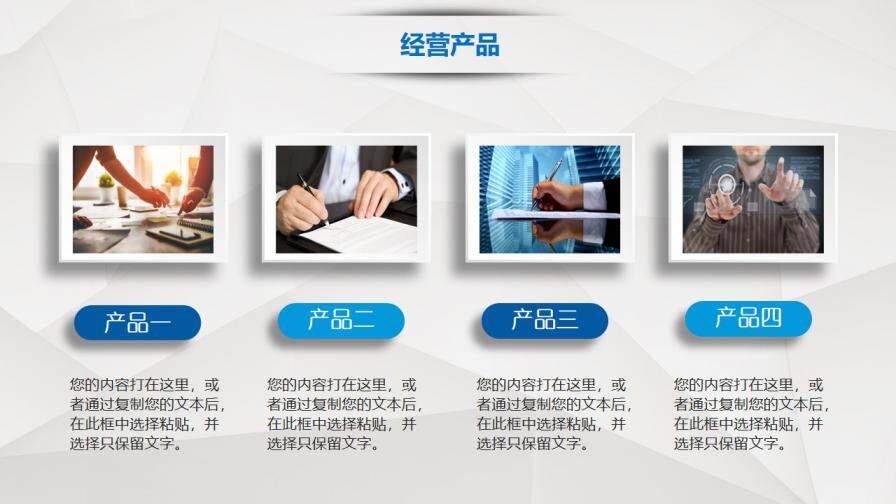 蓝色简约公司介绍企业宣传推广PPT模板