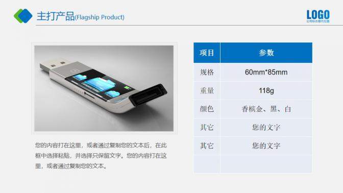 公司介紹公司簡介合作企業(yè)簡介PPT模板