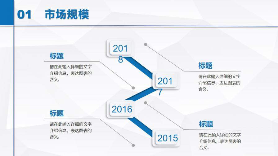 藍色商務風商業(yè)計劃書融資計劃書PPT模板