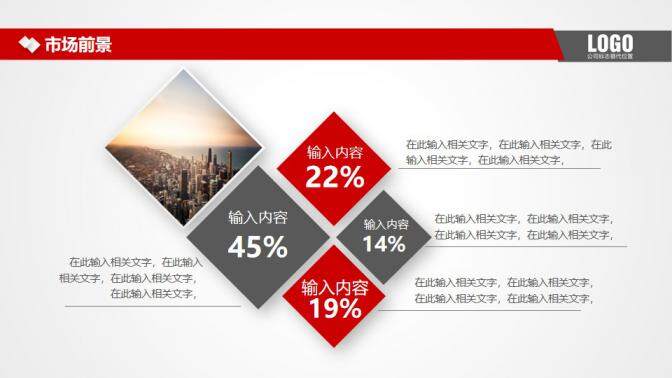 企業(yè)宣傳公司介紹PPT模板