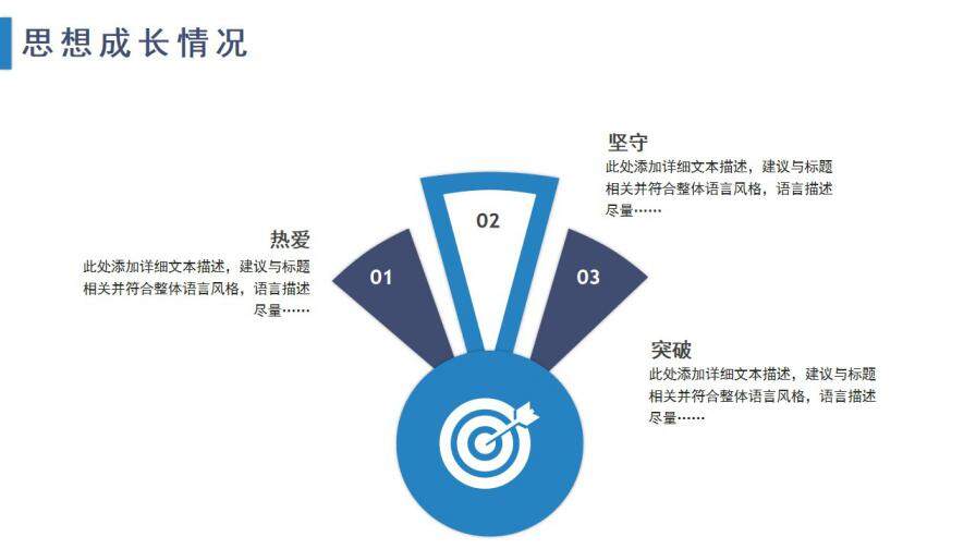 簡約商務個人簡歷崗位競聘PPT模板