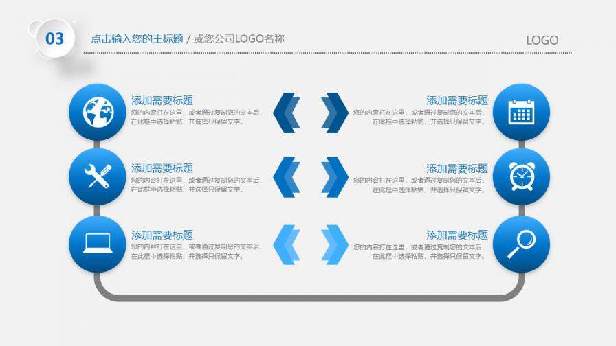 藍色項目展示商業(yè)計劃書PPT模板