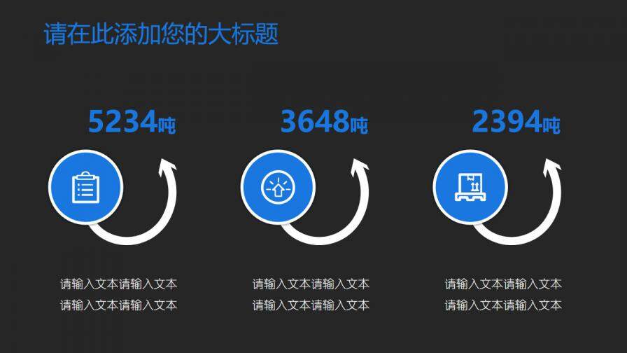 商務扁平化立體簡約模板