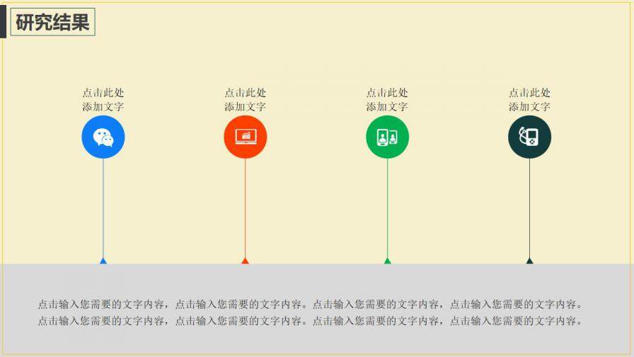 卡通小黑板毕业答辩模版