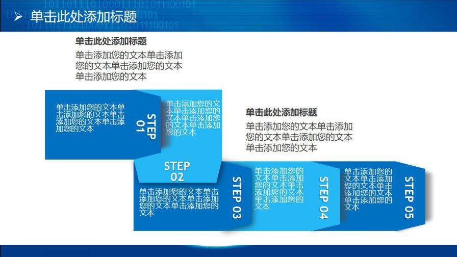 蓝色简约商务202X工作总结新年计划动态PPT模板