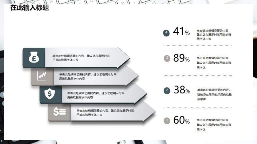 毕业答辩经典平铺风格高端答辩演讲模板