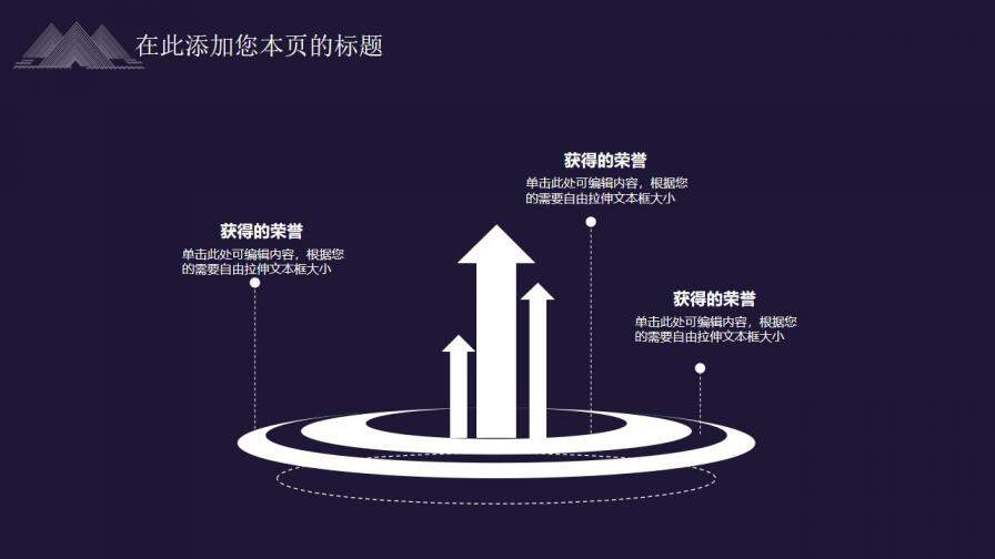 新中国风企业商务汇报通用模版