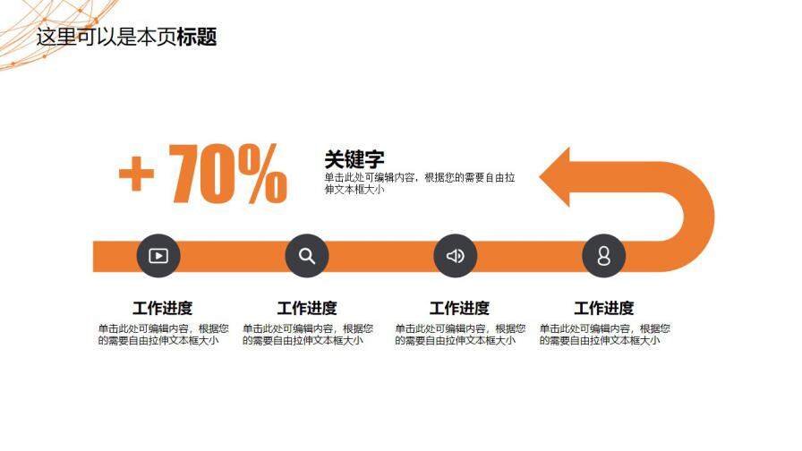 時尚科技點線新年計劃書模版