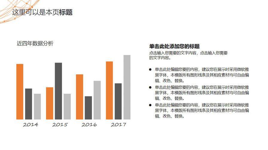 時尚科技點線新年計劃書模版