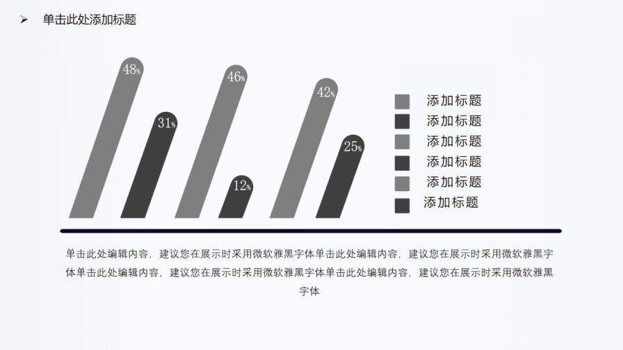 简约沉稳汇报通用模板