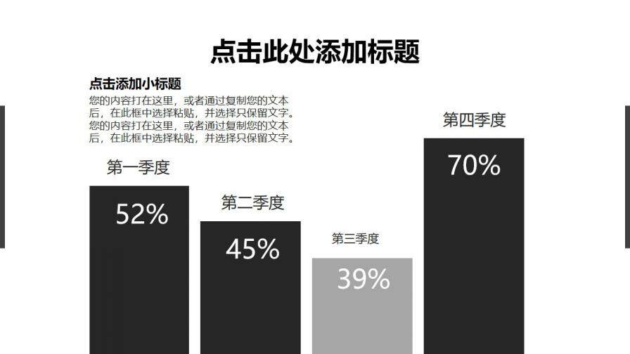 商務(wù)匯報通用PPT模板