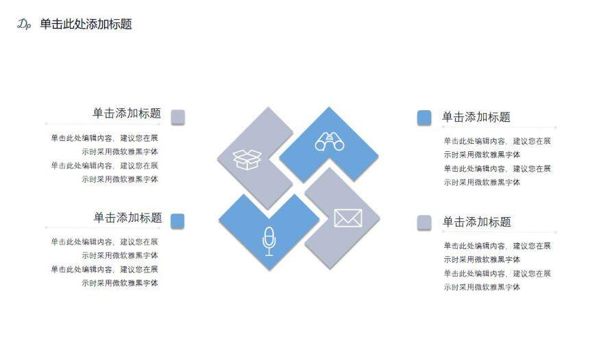 藍黑燈塔簡約風文案匯報