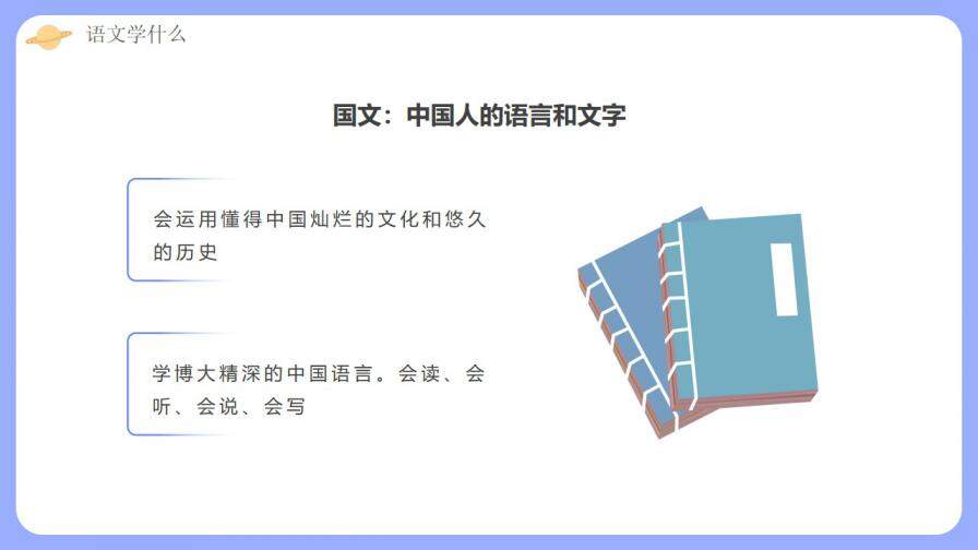 紫色扁平初中语文开学第一课PPT模板