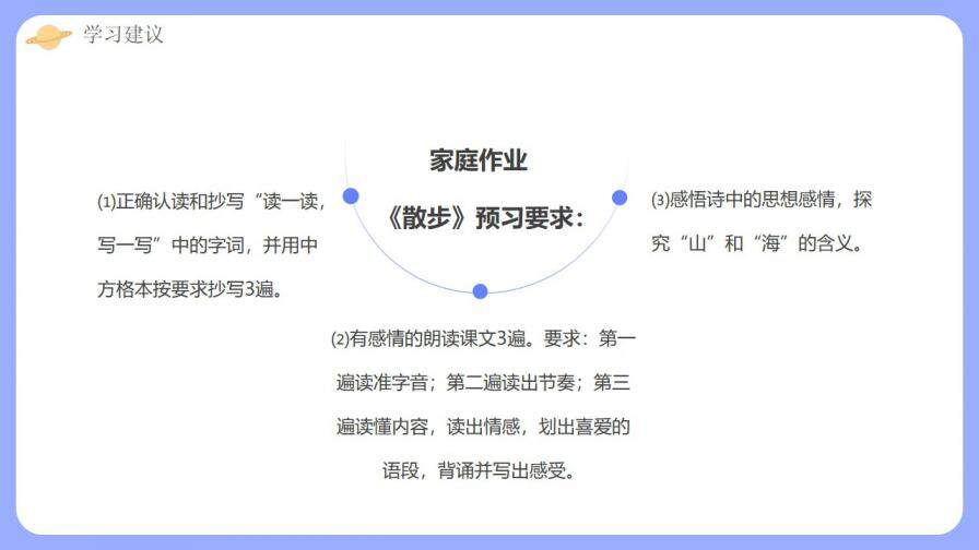 紫色扁平初中语文开学第一课PPT模板