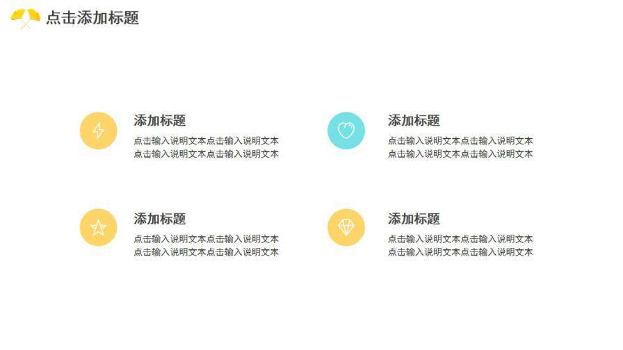 楓葉秋天簡約小清新九月你好動態(tài)PPT模板