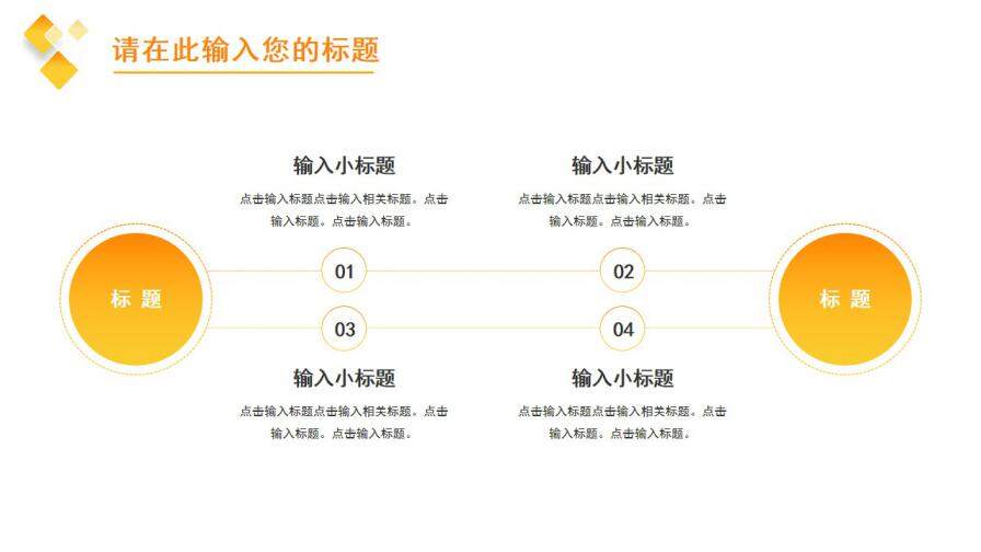 黄色渐变简约风企业工作总结汇报通用PPT模板