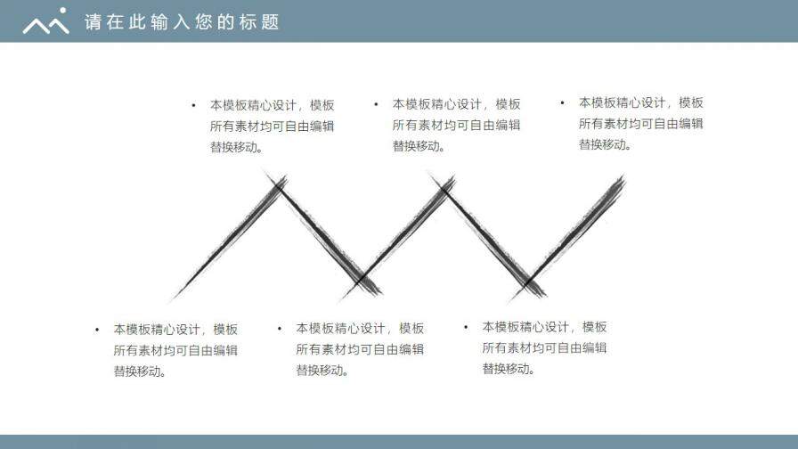 中國(guó)風(fēng)山水多用途PPT模板