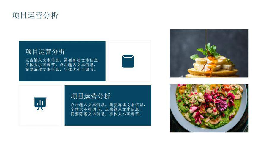 藍色餐飲行業商業計劃書PPT模板