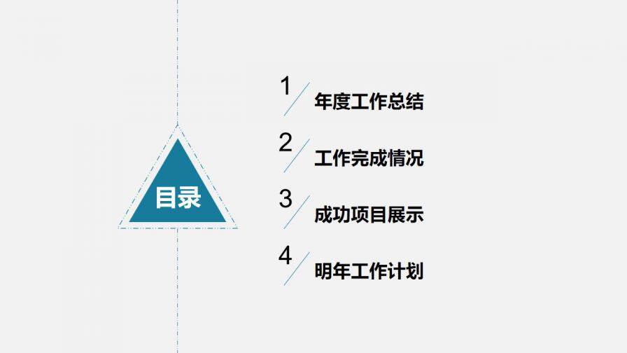 簡約風(fēng)格工作總結(jié)PPT模板