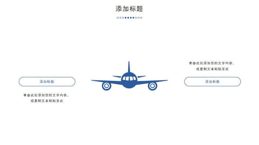 航空航天飞机企业公司介绍商业计划书