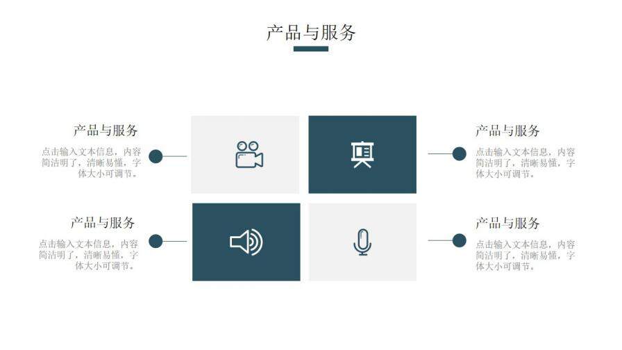 青色商務(wù)風(fēng)企業(yè)宣傳PPT