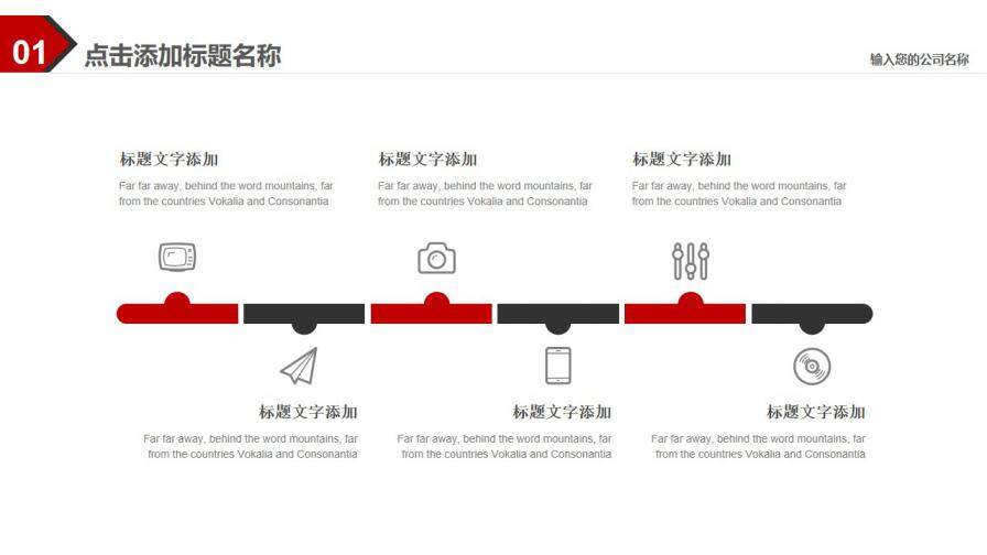 商務風工作總結匯報季度分析模板