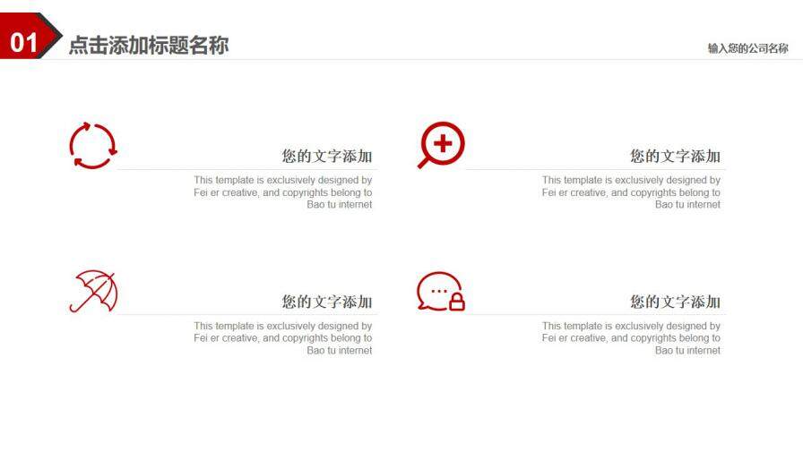 商務風工作總結匯報季度分析模板