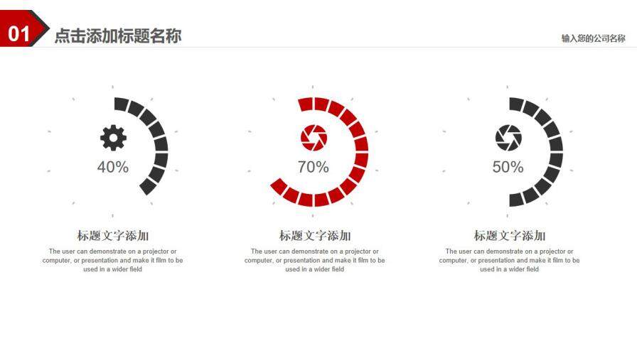 商務風工作總結匯報季度分析模板