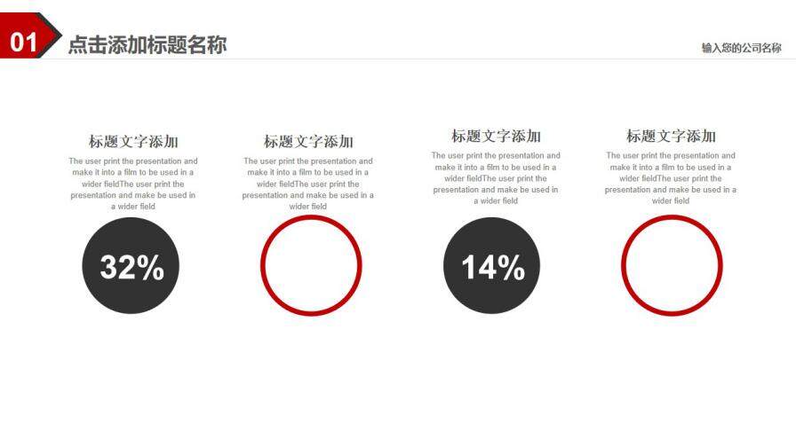 商務風工作總結匯報季度分析模板