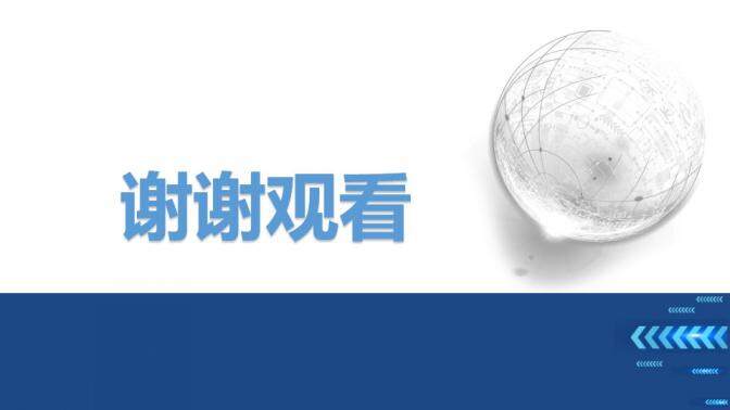 藍色扁平化大氣商務風工作報告模板