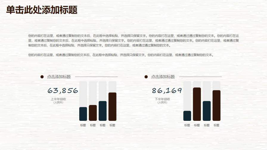 简约办公商务风工作总结计划汇报动态PPT模板