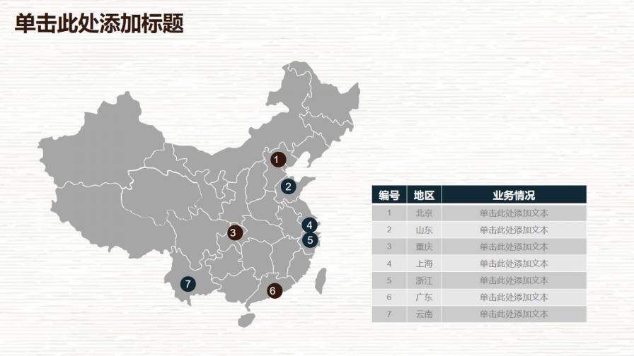 簡約辦公商務(wù)風(fēng)工作總結(jié)計劃匯報動態(tài)PPT模板