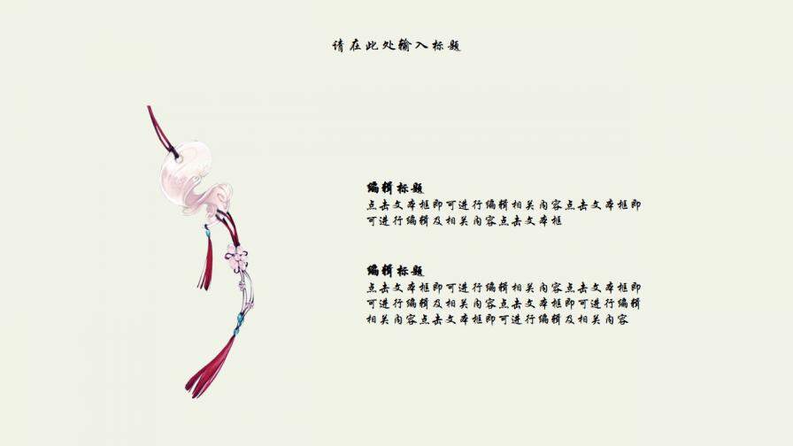 中国风水墨花鸟画模板